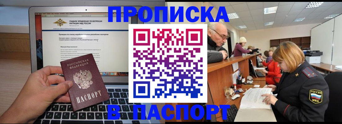 временная регистрация адрес в Кондопоге