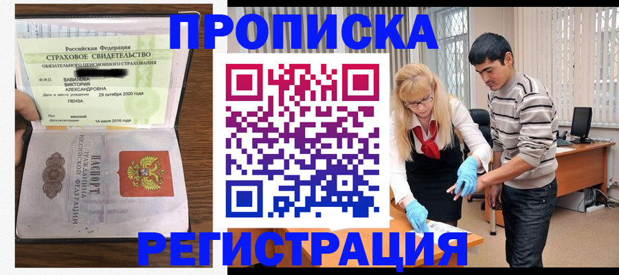 временная регистрация адрес в Кондопоге