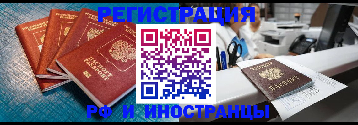 прописка регистрация в Кондопоге