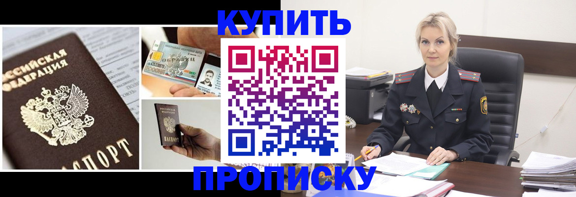 временная регистрация недорого в Кондопоге